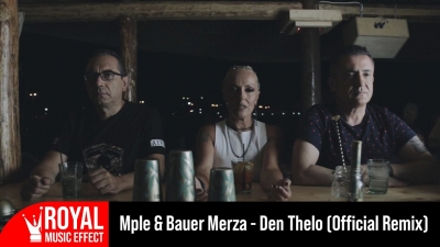 Μπλε &amp; Bauer Merza - Δεν Θέλω (Official Remix)